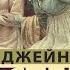 Эмма Книга 1 Джейн Остин Аудиокнига