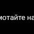 Клип Дазай и Чуя температура