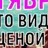 ДОСТАТОК ПРИДЁТ ИЗ НИОТКУДА ДО ПОЛУНОЧИ Успей до 00 00 прослушать МОЛИТВУ хотя бы 1 раз