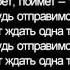 Братья Радченко Письмо к маме