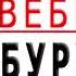 Рациональное управление эмоциями вебинар Дениса Бурхаева скачать торрент бесплатно