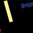 Сольфеджио Б Калмыков Г Фридкин 2 класс 156
