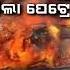 Jaipur Gas Tanker Blast LPG And CNG Trucks Collision Sparks Fire On Jaipur Ajmer Highway