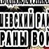 Слёзы Победы Евгений Иконников