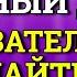 1 октября Обязательно сделайте вечером в Этот ВАЖНЫЙ День Лунный день сегодня