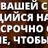 БОЖЬЕ ПРЕДУПРЕЖДЕНИЕ ОСТАНОВИТЕ СКОРБЬ Дьявол будет улыбаться если вы не будете слушать