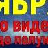 ИСТИННОЕ СЧАСТЬЕ ПРИДЁТ а с ним и БЕЛАЯ ПОЛОСА Не поленитесь и ПОСЛУШАЙТЕ МОЛИТВУ