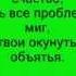 Ты мое восьмое чудо света