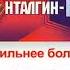 Сравнение реклам Пенталгин Н одновременно и сразу 2007 2009