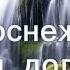 Тот Кто создал программу планеты Земля Христианское караоке