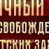 Праздничный концерт к 80 летию освобождения Луганска от фашистских захватчиков 04 09 2023