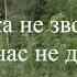 Вячеслав Антонов Анжелика Караоке