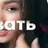 Она любит танцевать премьера трека 2019