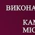 57 сесія Кам янської міської ради 06 09 2024