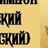 Акафист праведному Симеону Верхотурскому