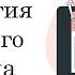 Стратегия голубого океана