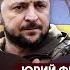 Фельштинский о том зачем с преемника Путина США сняли санкции