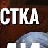 АлСми Вертихвостка Джайна Девушка танцует