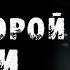 Страшные истории на ночь НА ЭТОЙ ДОРОГЕ ЛЮДИ ПРОПАДАЮТ Страшилки на ночь