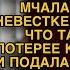 От сюрприза невестки свекровь закатила глаза