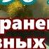 Устранение негативных блоков в подсознании на частоте 396 Гц Музыка для исцеления