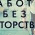 ФИЛЬМ ВЫЗВАЛ БУРЮ ЭМОЦИЙ и НЕОДНОЗНАЧНЫЕ ЧУВСТВА У ЗРИТЕЛЯ Работа без авторства Драма Женский канал