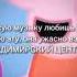 Взрослые песни Свинки Пеппы Adult Pig Songs борислов Memsfromtiktok мемыизтиктока Memes