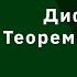 Введение в математический анализ 17 Дифференциал Теоремы о среднем