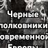 Черные полковники современной Европы загадка хочуфакты история History тайна Shorts греция