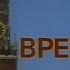 Информационная Программа Время Первая программа ЦТ СССР 21 октября 1985 года