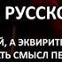 6 Light Em Up SFM Russian Version RU COVER