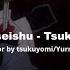 月詠み LasTame Opening 1 Full Sub Español Y Romanji Kyuuseishu BY TSUKUYOMI