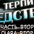 Сказка Аудиосказка Сказки на ночь Незнайка терпит бедствие 2 Аудиосказки для всех Дмитрий Суслин