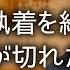 執着の手放し方 賞味期限が切れた恋愛を捨て去る方法