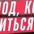 Це буде період коли зміниться ВСЕ Нові передбачення Україна росія Ізраїль Алакх Ніранжан