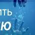 ЭТОТ способ поможет вам преодолеть ДЕПРЕССИЮ Геше Майкл Роуч