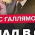 Шольц ШОКУВАВ Розкрив ДЕТАЛІ розмови з Путіним Трамп вирішив ДОЛЮ Криму Курщина ДОБ Є армію РФ