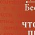 Беседа 37 из цикла Духовная жизнь по Симеону Новому Богослову Священник Константин Корепанов