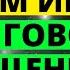 ЧТО ТО СТРАННОЕ С ТВОИМ ИМЕНЕМ О НЕМ ГОВОРЯТ В СВЯЩЕННОМ МЕСТЕ ПОСЛАНИЕ ОТ АНГЕЛОВ