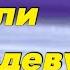 Женя Медведева Сколько стоит золото ОИ Юлия Липницкая разоблачает ОИ 2018 Зрители возмущены