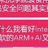 微软在中国禁止Andoroid只允许苹果 2 罐车末洗净就装食用油 食品安全问题其实更大 3 为什么我看好Intel 因为微软的ARM AI又失败了 4 中国军队参加白俄罗斯演习