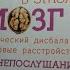 41 Обзор литературы Эдвард Уэлч Виноват ли в этом мозг