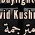 David Kushner Daylight مترجمة