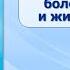 Природа и человек Тема 7 Болото и его обитатели Значение болот в природе и жизни человека