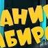 Данир Сабиров Данир Сабировнын ин беренче роле ʖ 1 СЕЗОН