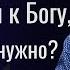 Как правильно обращаться к Богу если что то нужно Вопросы и ответы по Библии