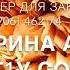 Песня доттаг1а