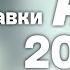 Две заставки НТМ Ярославль 2003