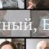 Суверенный Боже Ты Sovereign Over Us Cover Russian Version Русская Библейская церковь