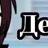 меме знак зодиака девы гача лайф Gacha Life